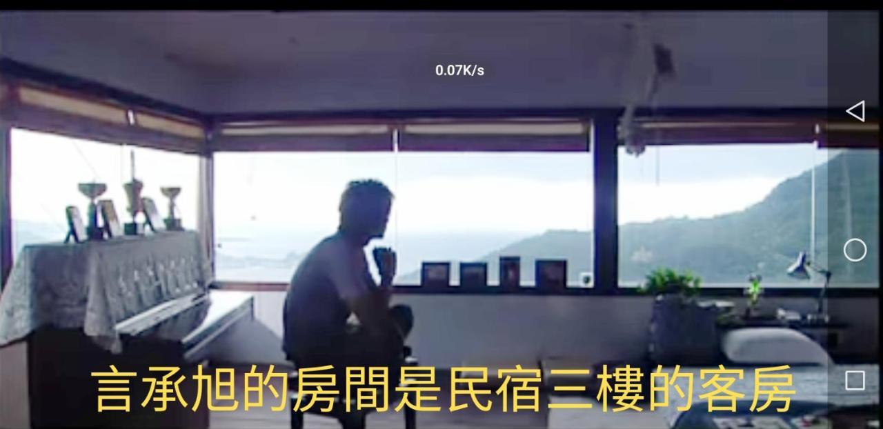 지우펀 선데이 인 아파트 외부 사진
